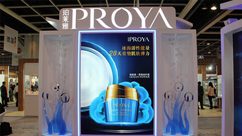 PROYA尊龙官方优雅亮相亚太美容展